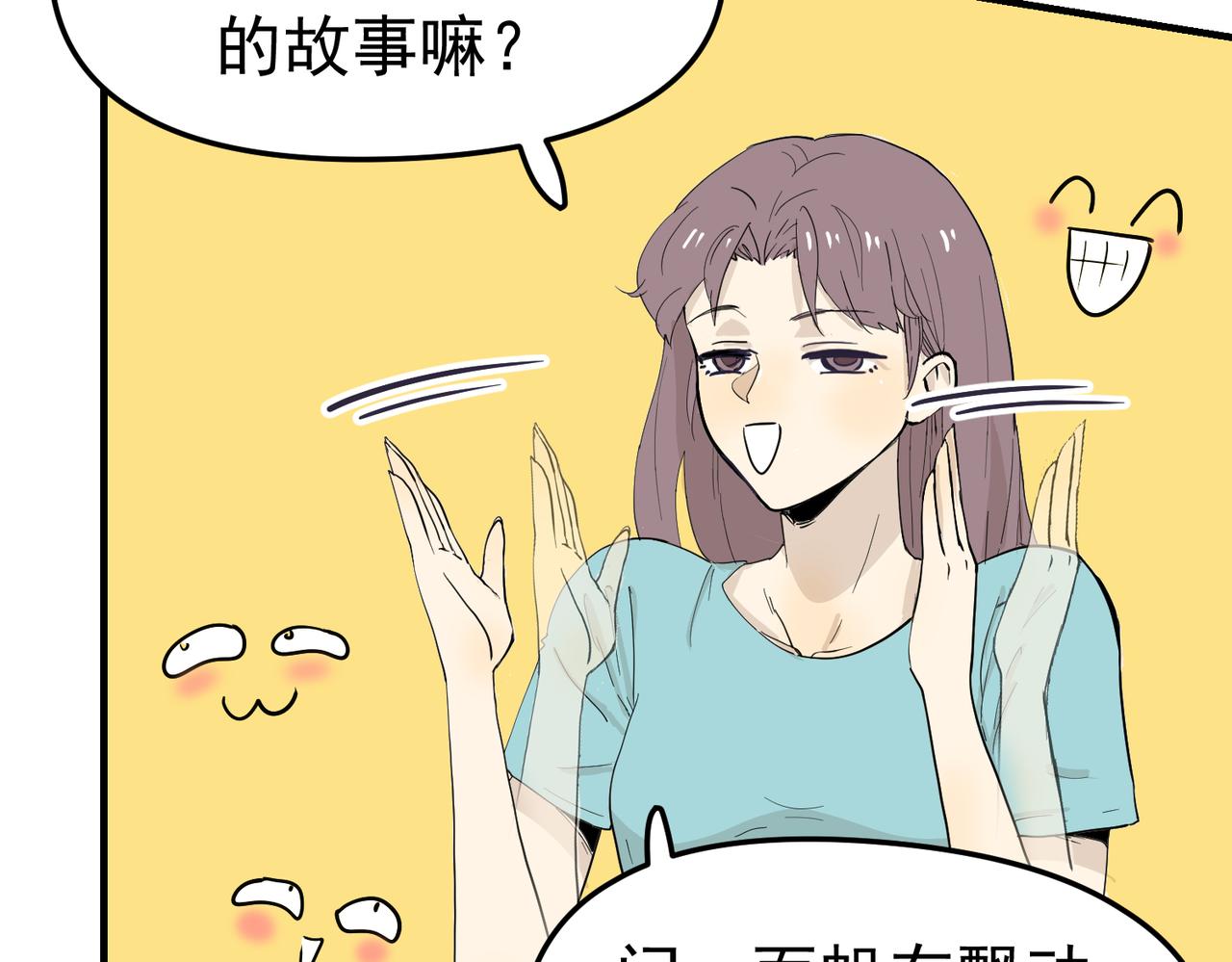 男人啊，果然还是男人(1/2)-第36话