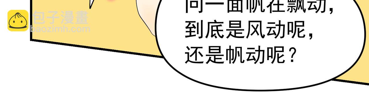 男人啊，果然还是男人(1/2)-第36话