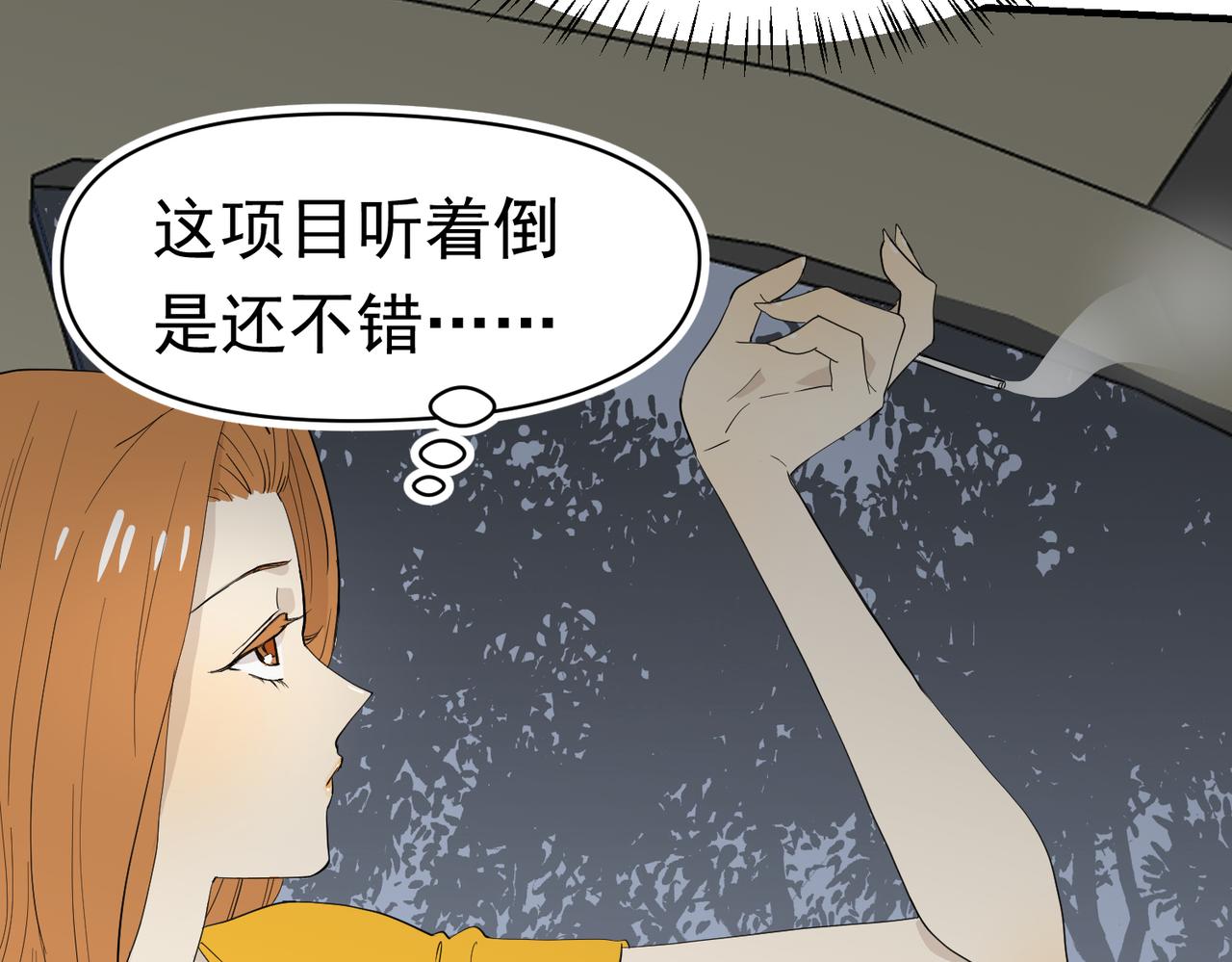 男人啊，果然还是男人(1/2)-第36话