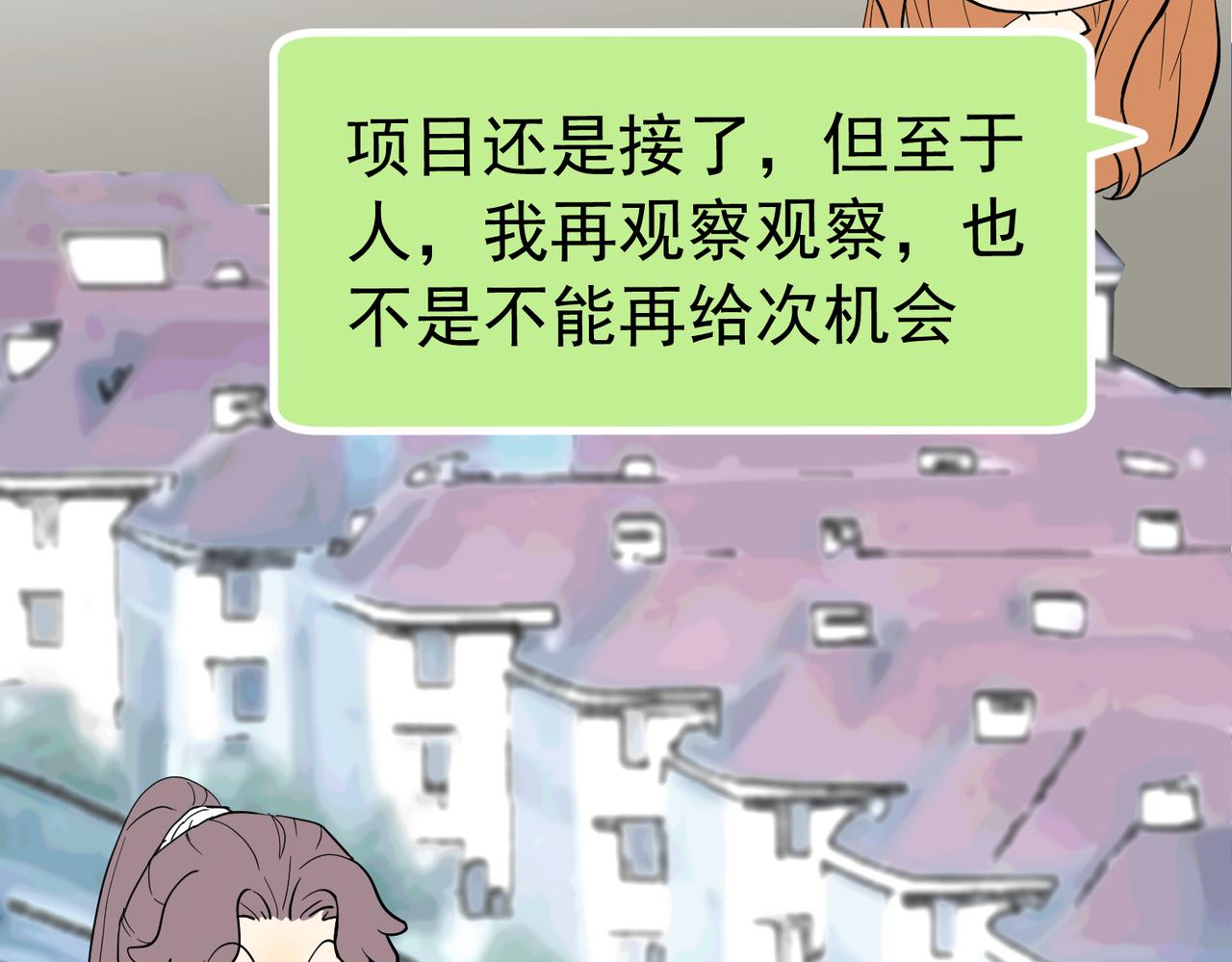 男人啊，果然还是男人(1/2)-第36话