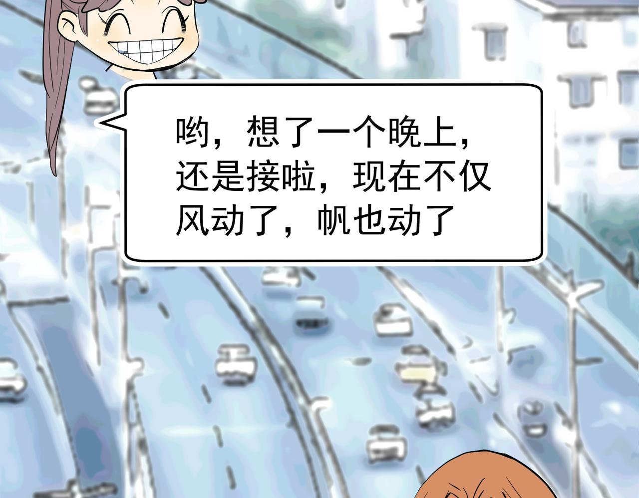 男人啊，果然还是男人(1/2)-第36话