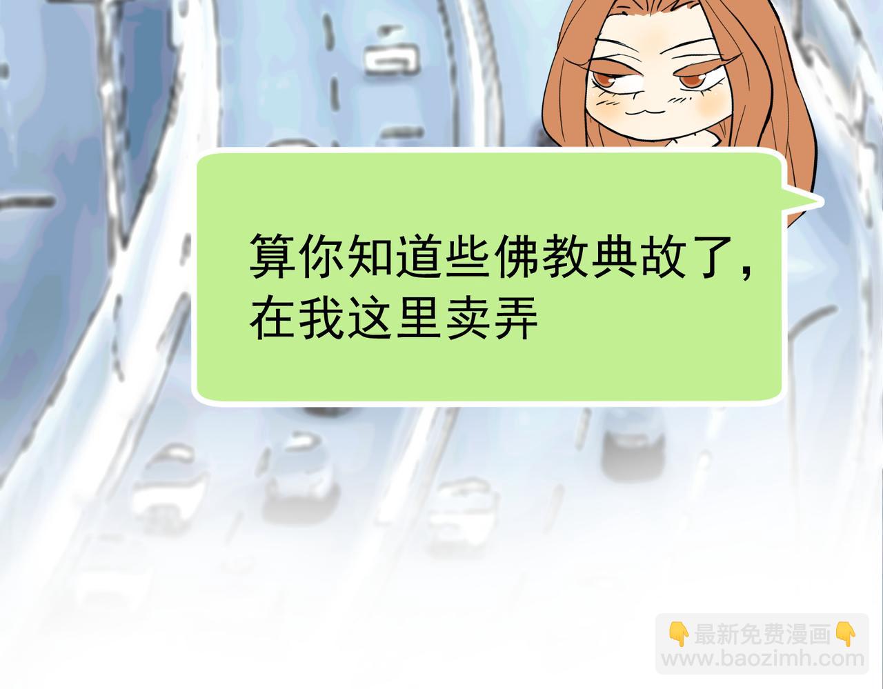 男人啊，果然还是男人(1/2)-第36话