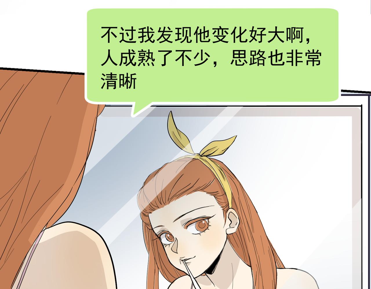 男人啊，果然还是男人(1/2)-第36话