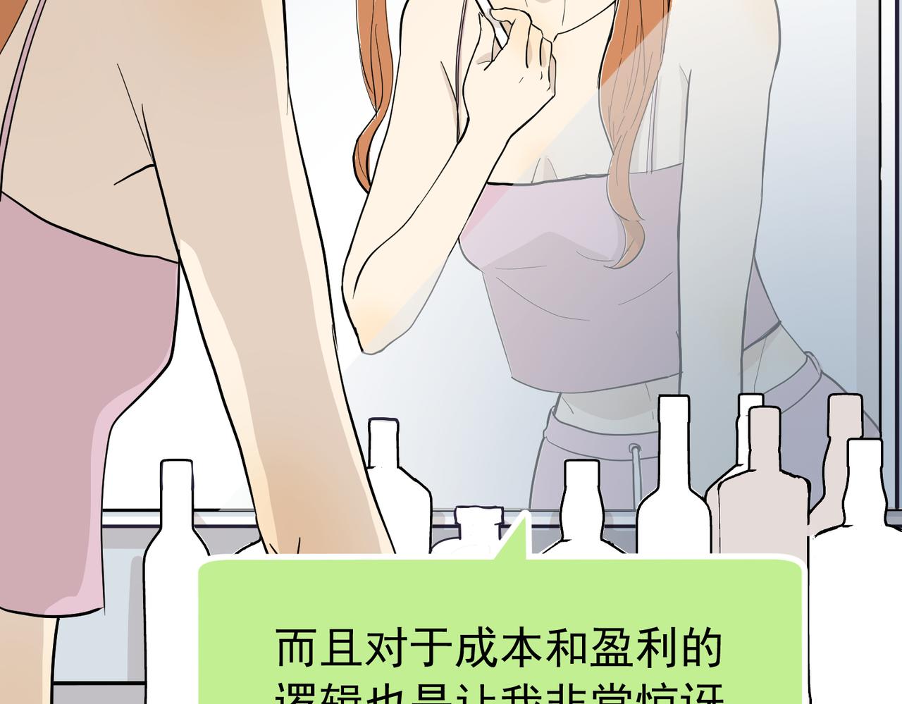 男人啊，果然还是男人(1/2)-第36话