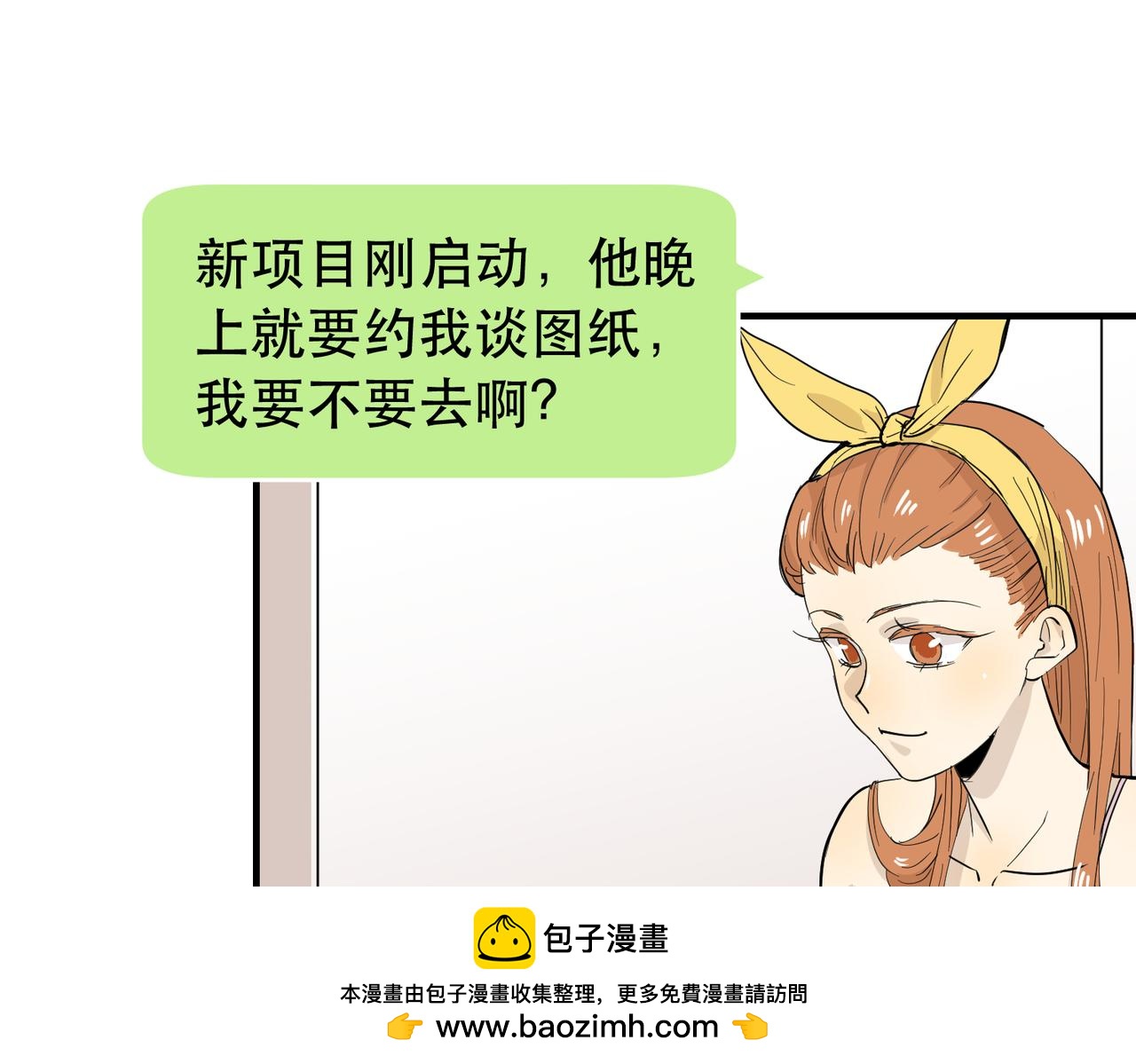 男人啊，果然还是男人(1/2)-第36话