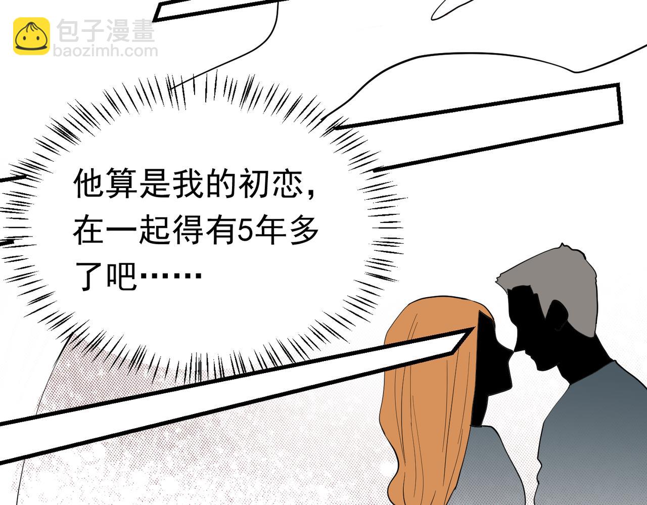 男人啊，果然还是男人(1/2)-第36话