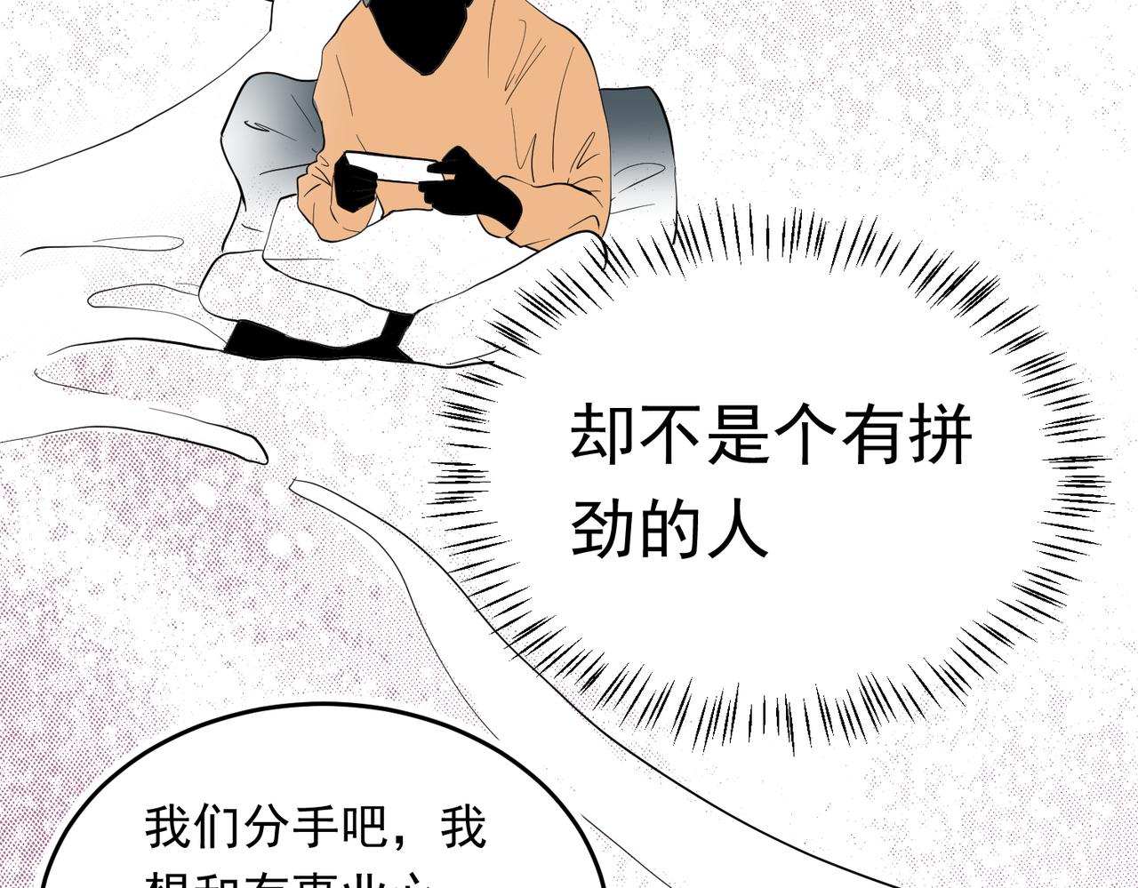 男人啊，果然还是男人(1/2)-第36话