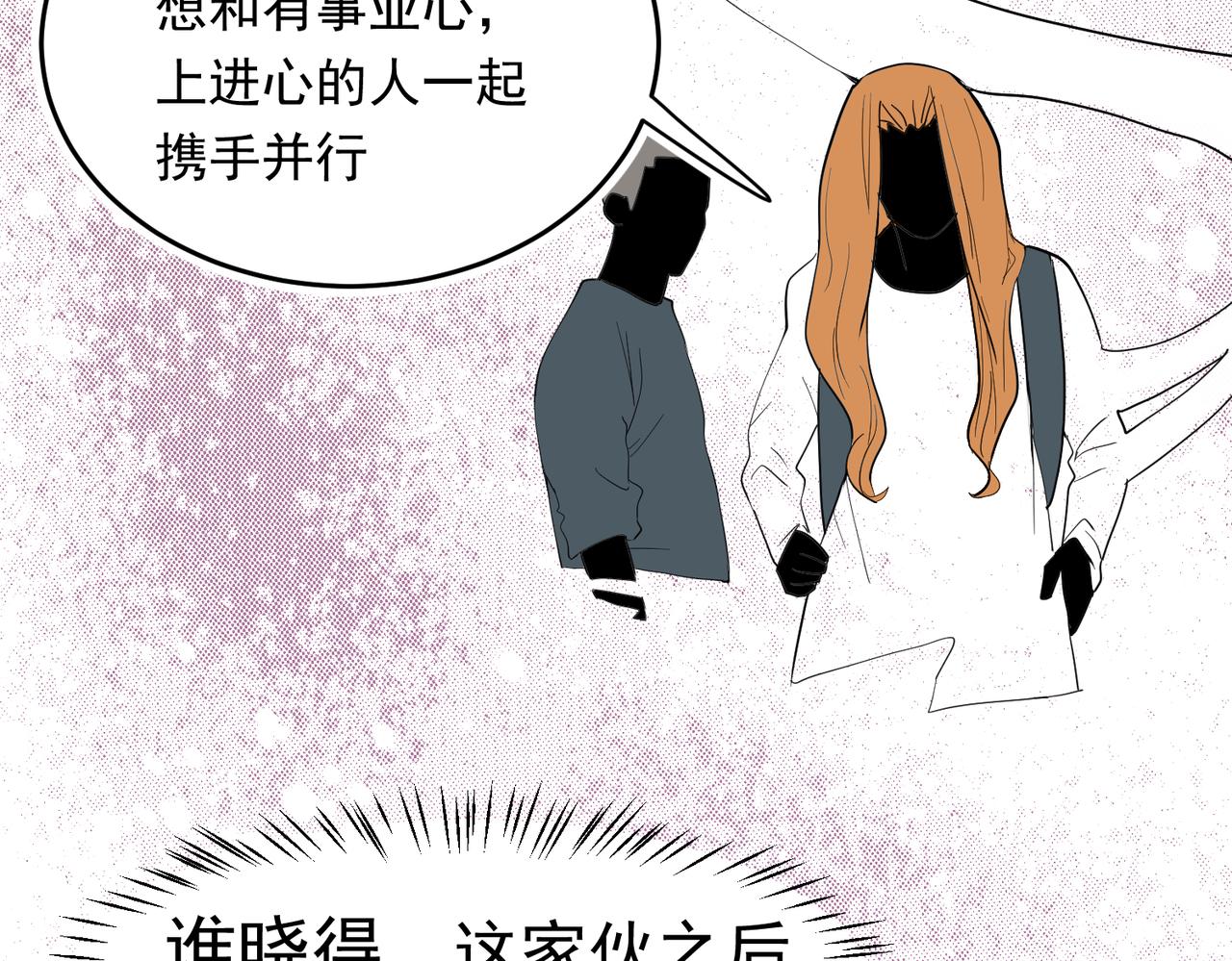 男人啊，果然还是男人(1/2)-第36话