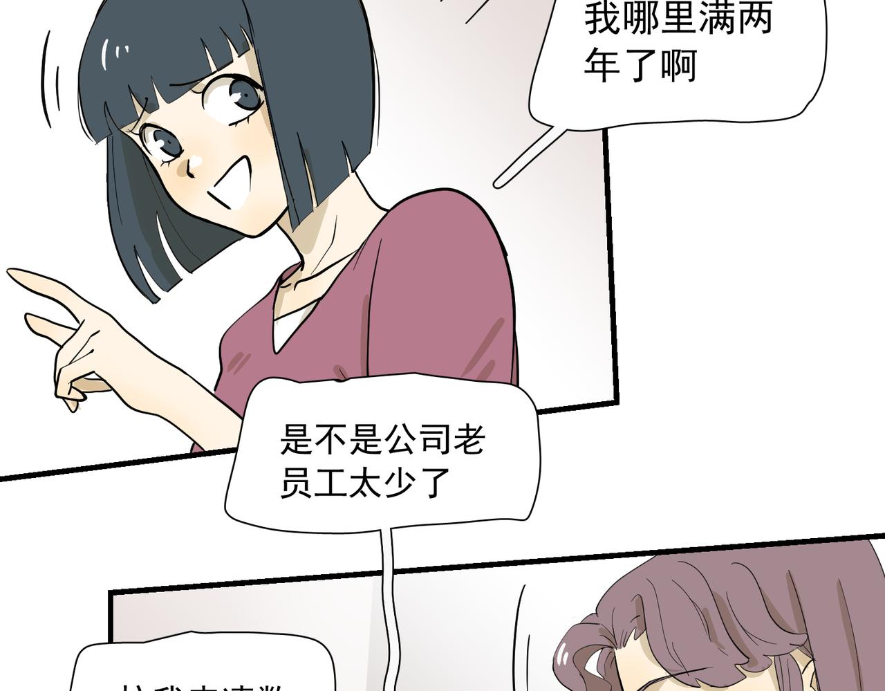 办公室里有神灵（上）(1/2)-第38话