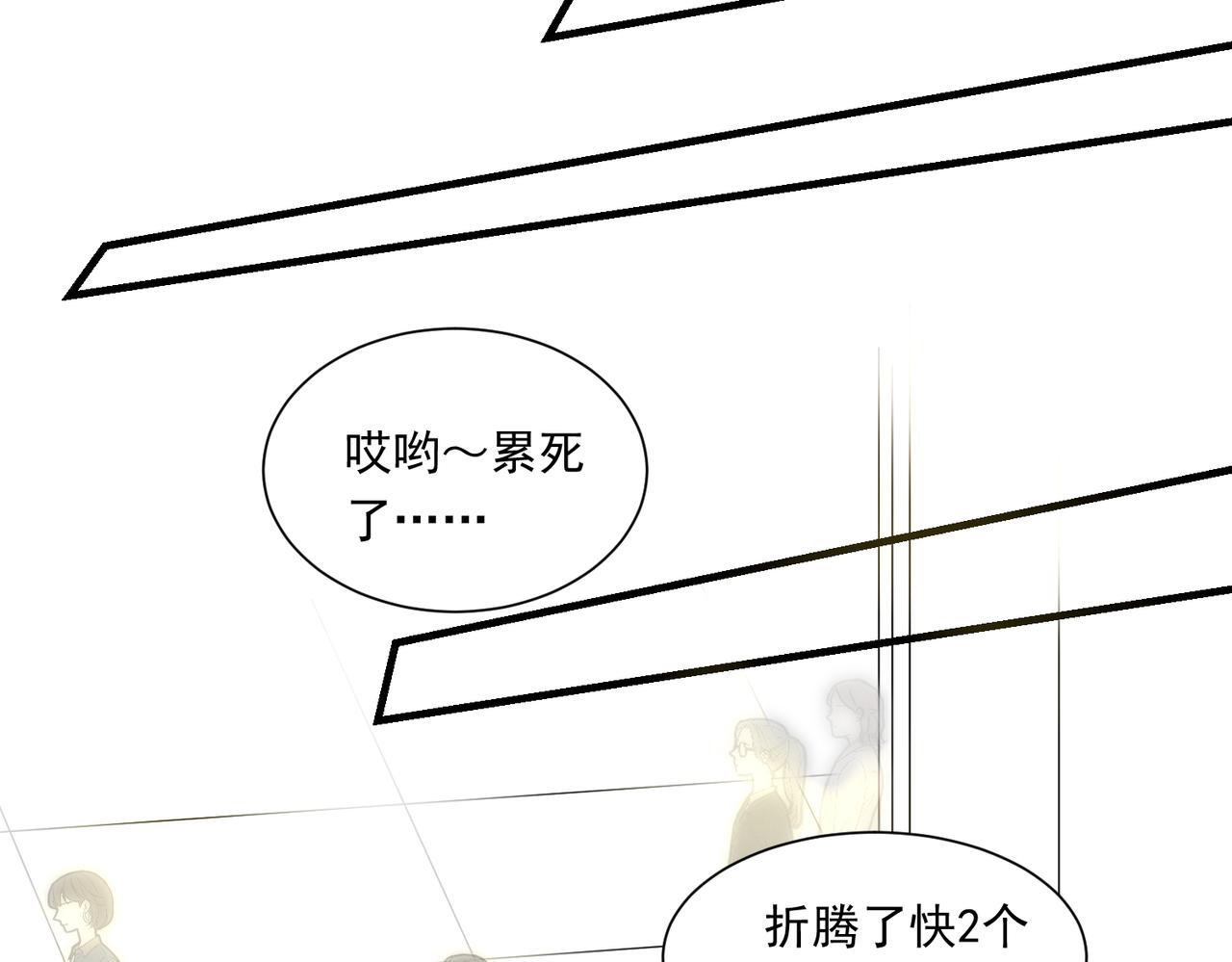 办公室里有神灵（上）(1/2)-第38话