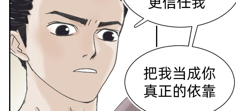 请让我成为你的依靠-第4话