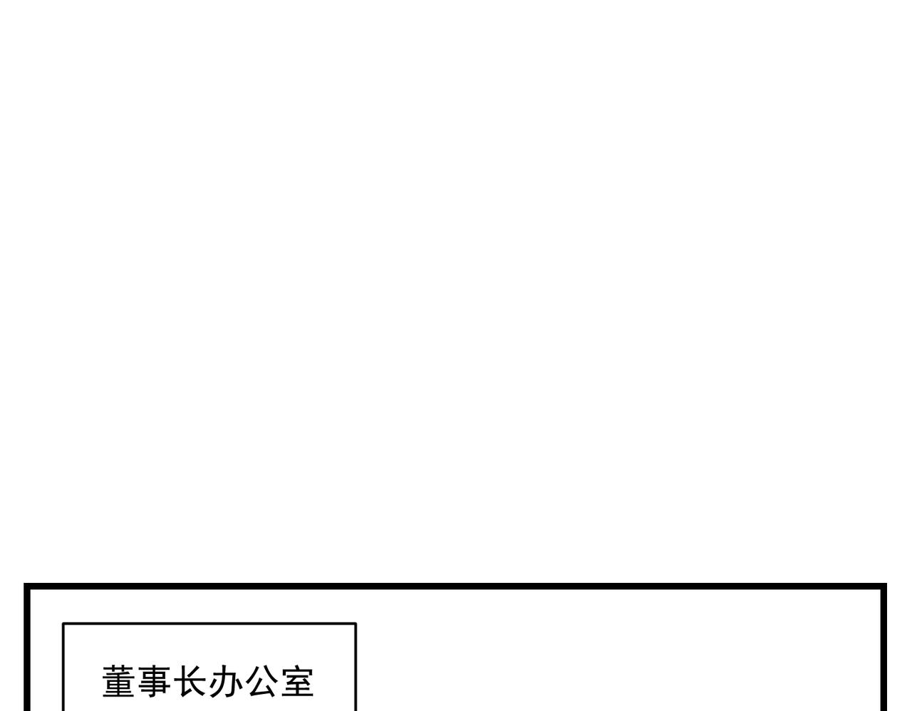 办公室里有神灵（下）-第40话