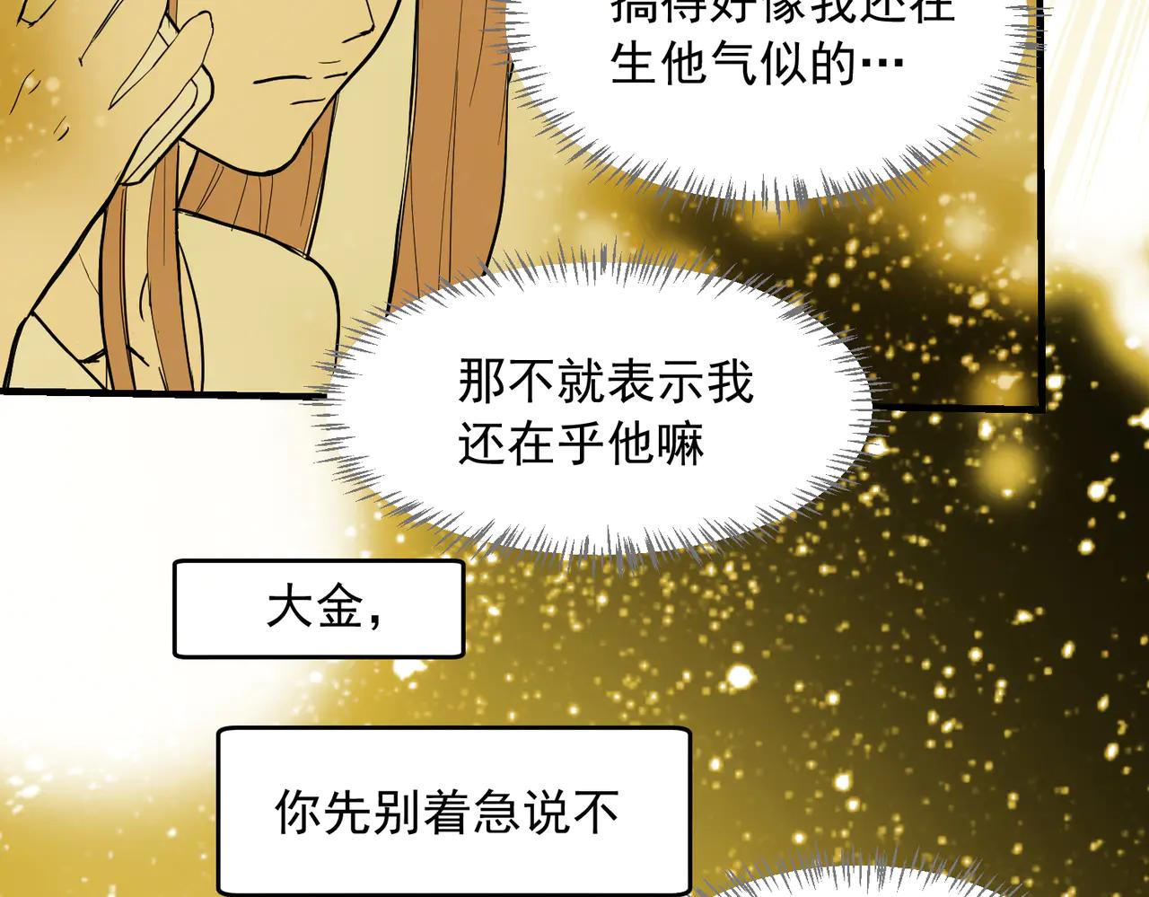 大金3-第46话