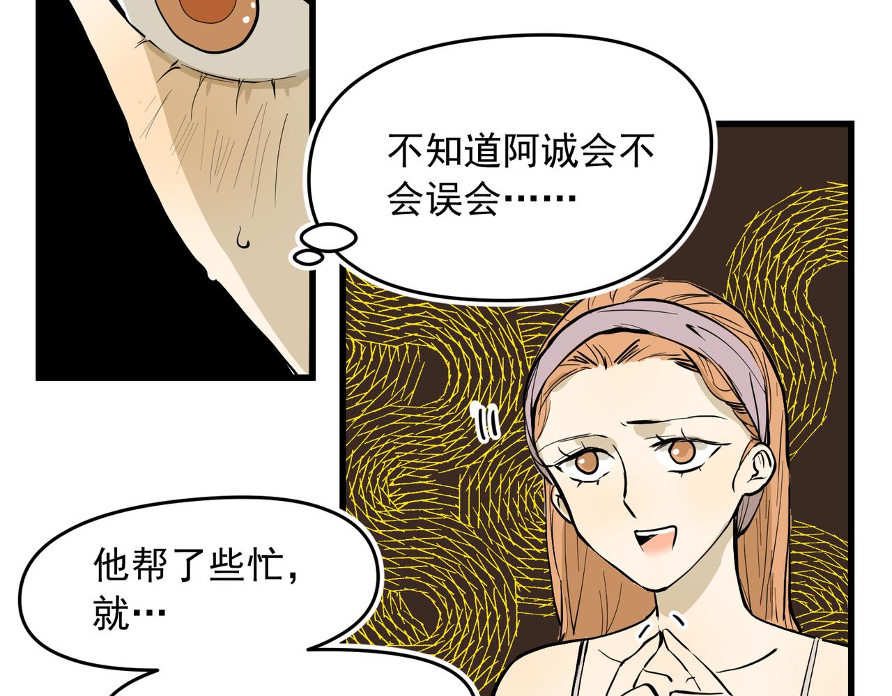 大金篇9-第52话