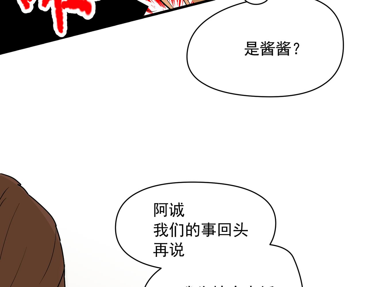 大金篇9-第52话