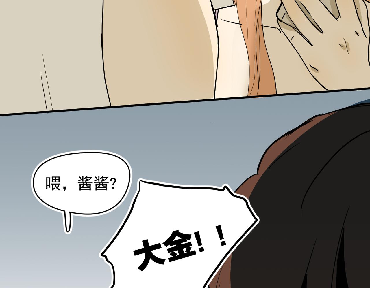 大金篇9-第52话