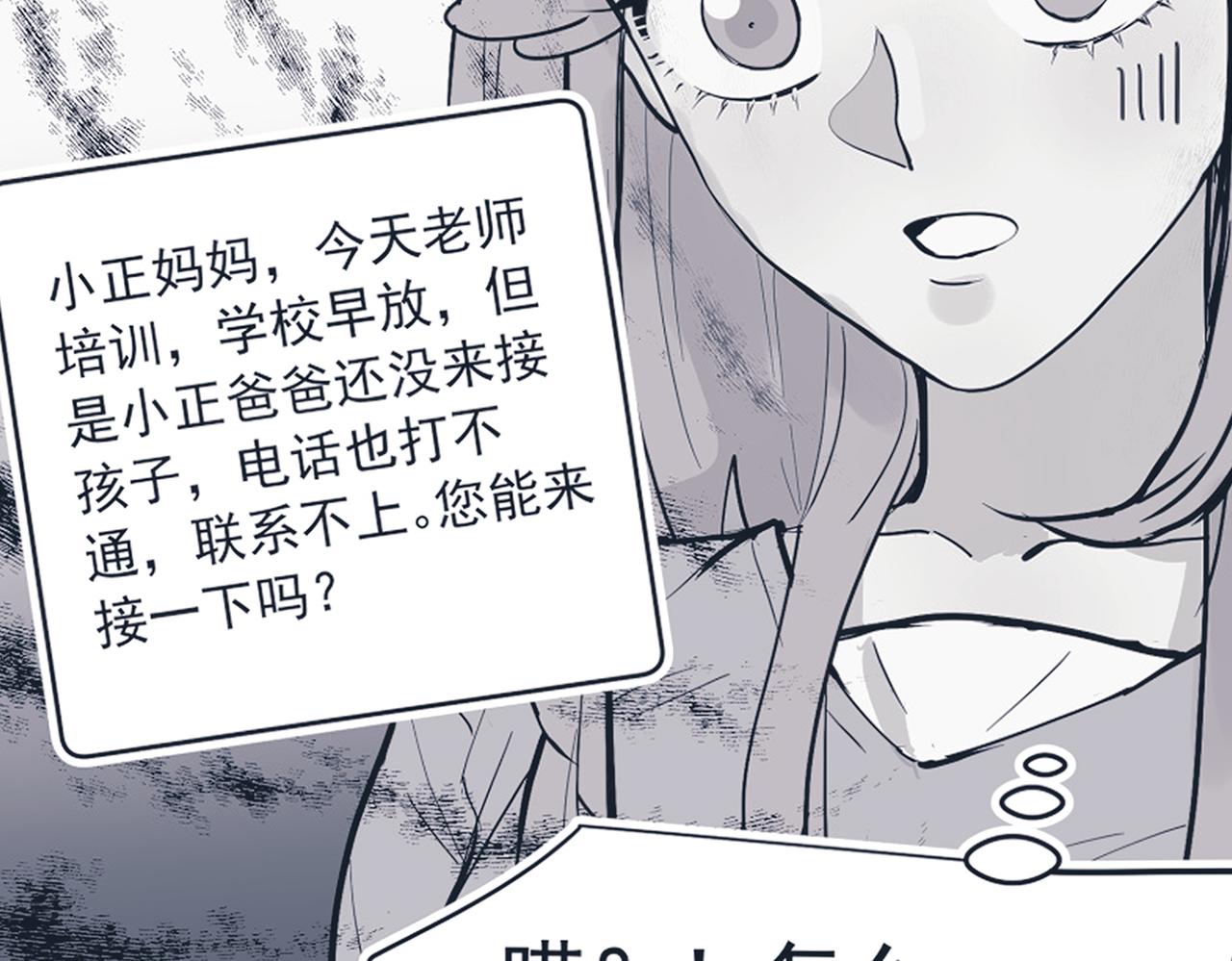 大金篇9-第52话