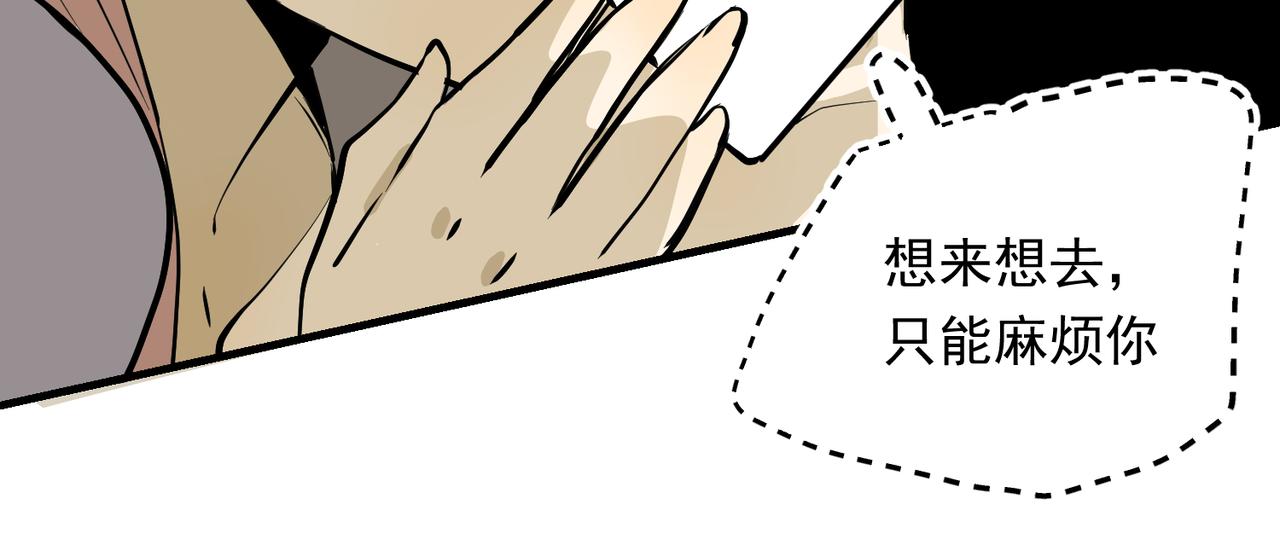大金篇9-第52话