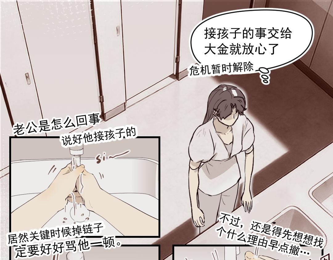 普通日子的小浪漫-第54话