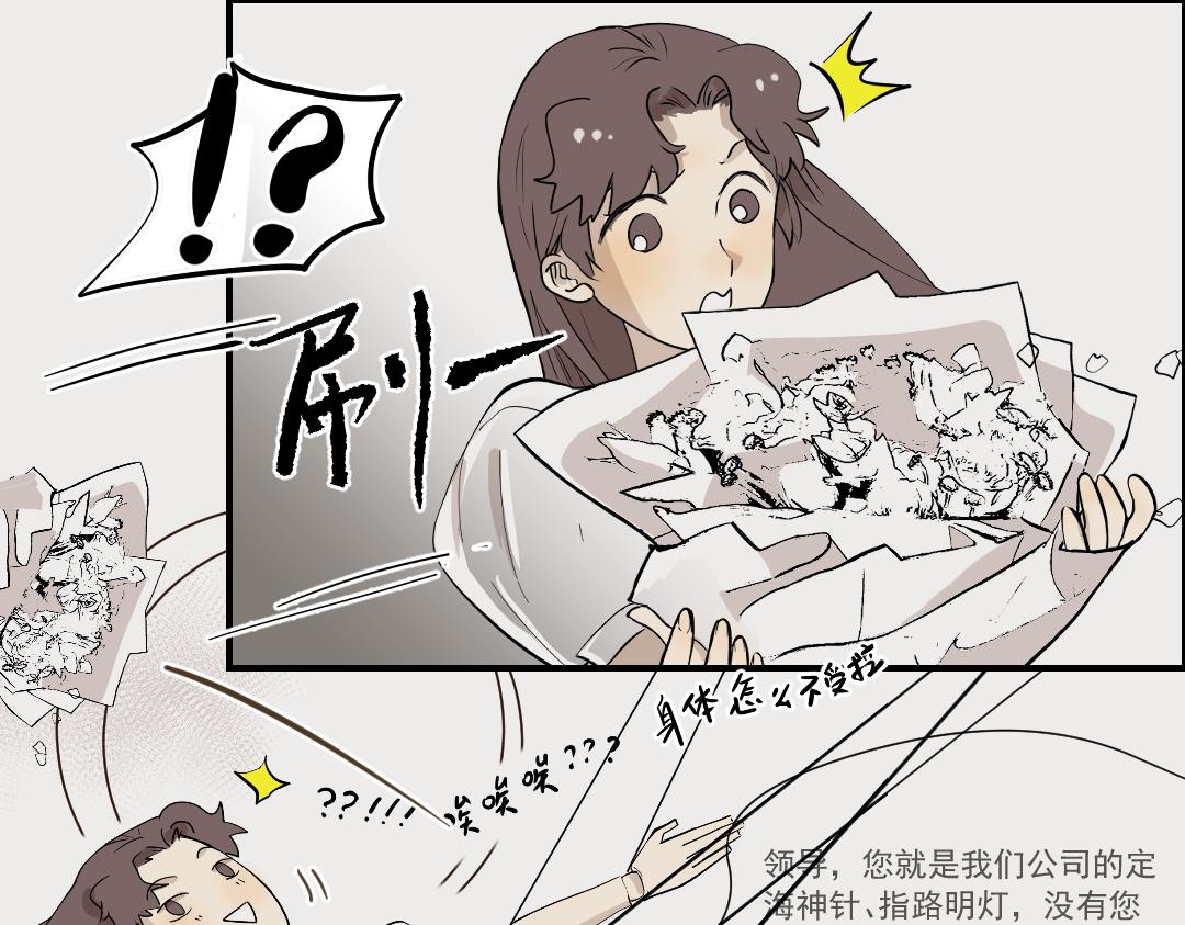普通日子的小浪漫-第54话