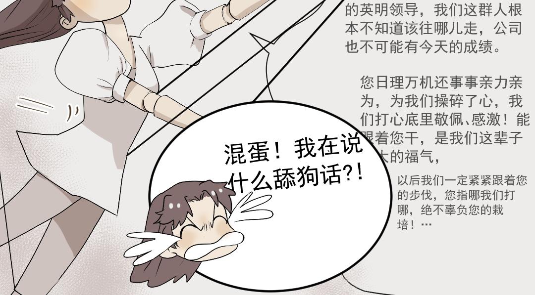 普通日子的小浪漫-第54话