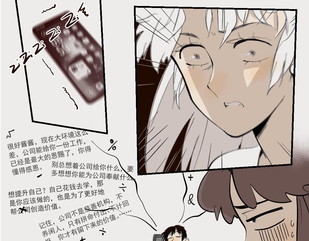 普通日子的小浪漫-第54话