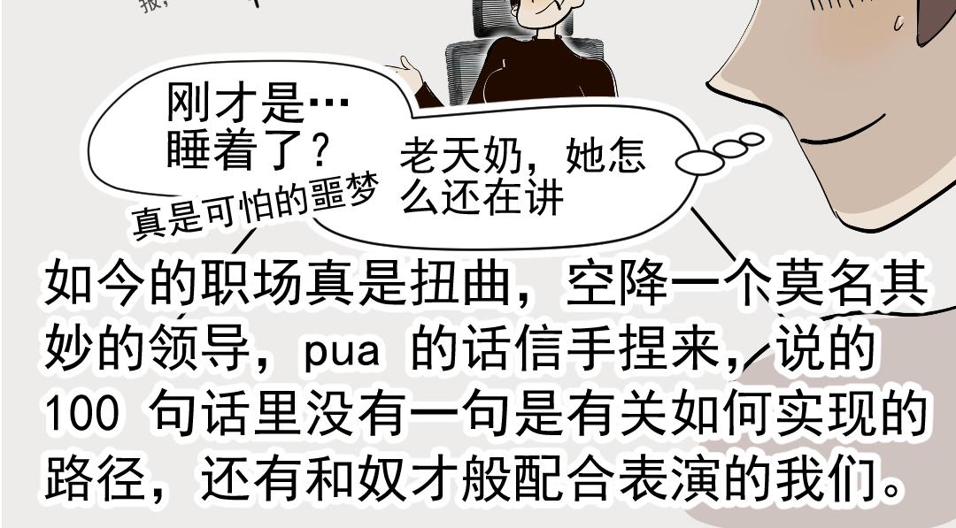 普通日子的小浪漫-第54话