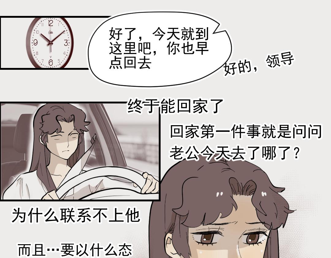 普通日子的小浪漫-第54话