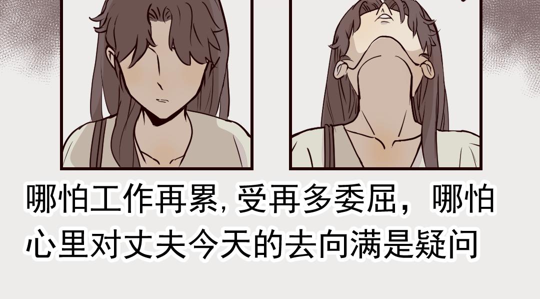 普通日子的小浪漫-第54话