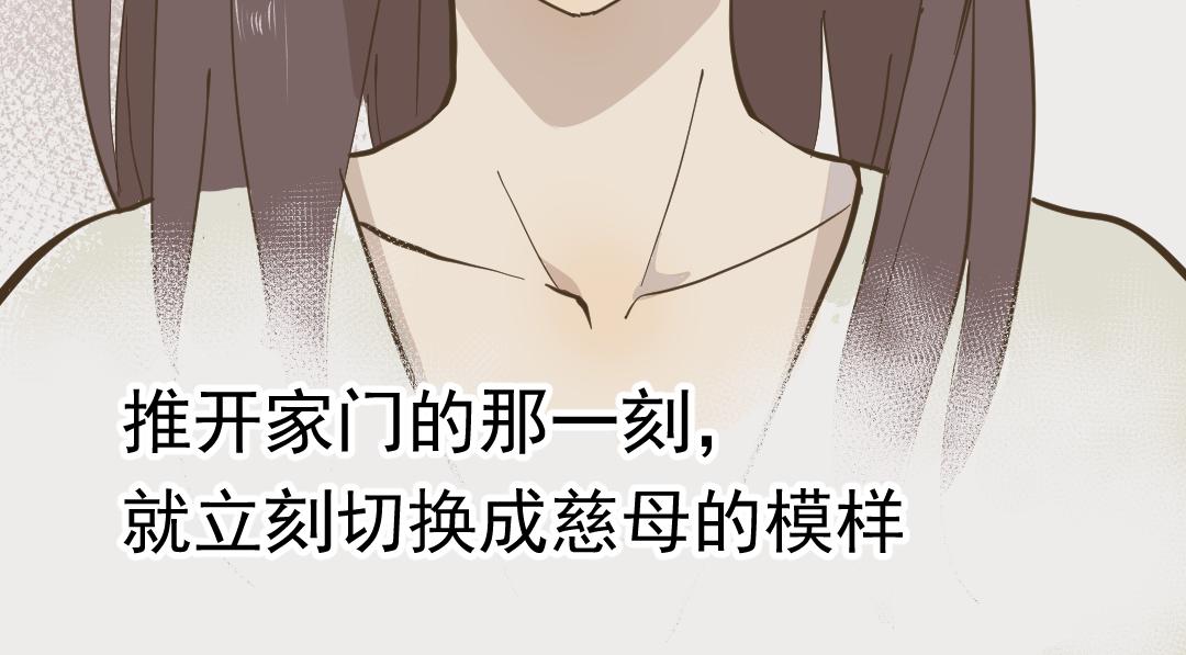 普通日子的小浪漫-第54话