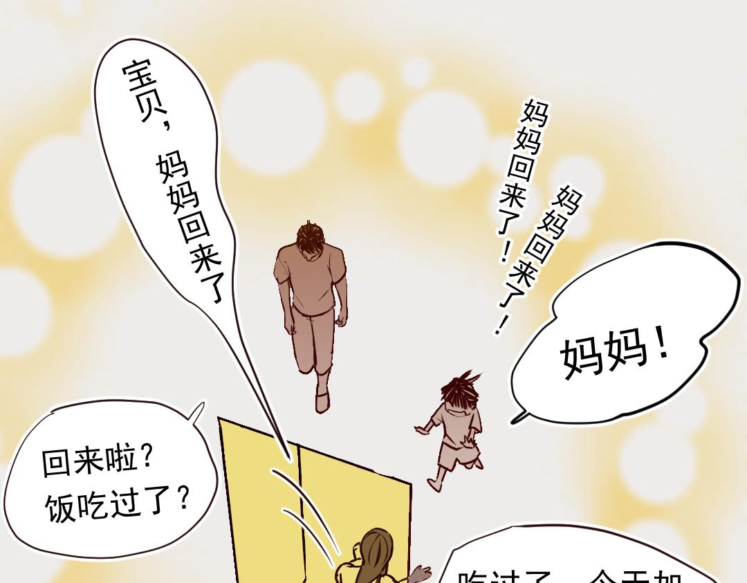 普通日子的小浪漫-第54话