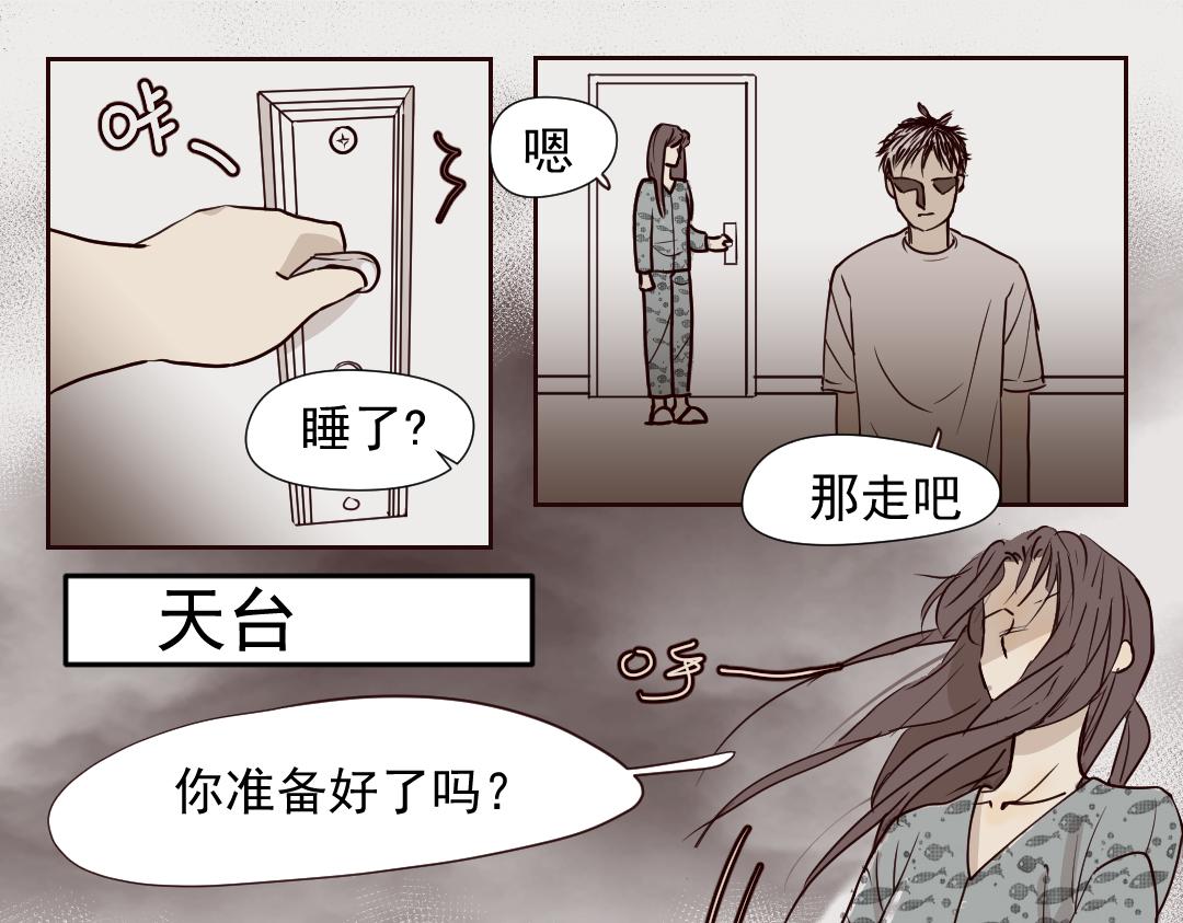 普通日子的小浪漫-第54话