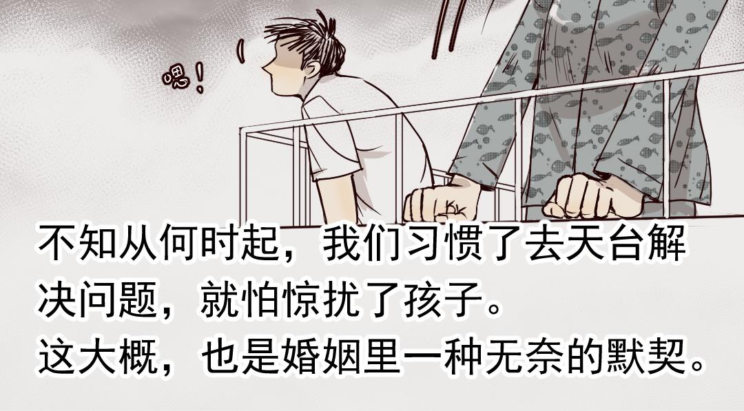 普通日子的小浪漫-第54话