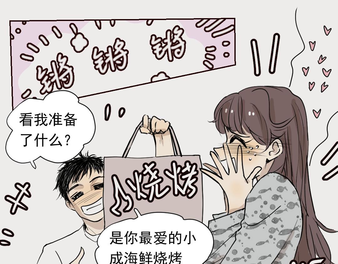 普通日子的小浪漫-第54话