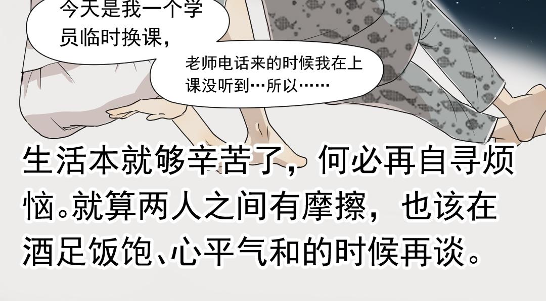 普通日子的小浪漫-第54话