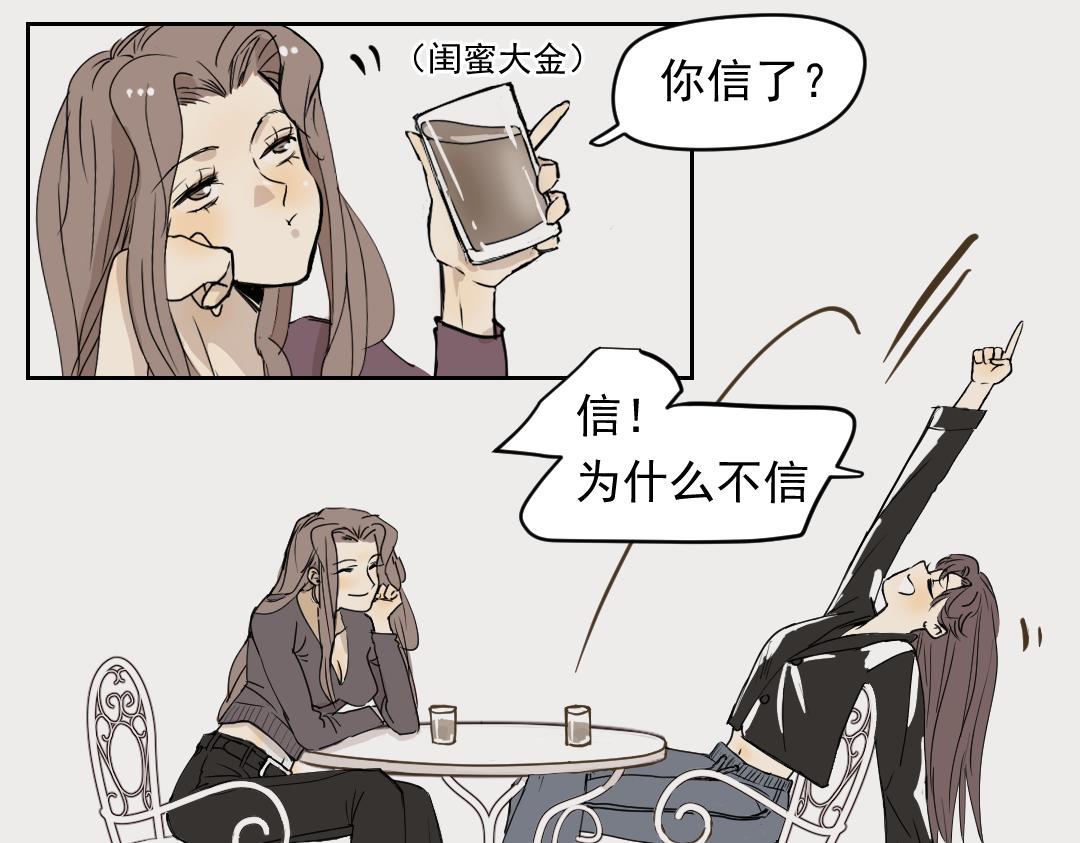 普通日子的小浪漫-第54话