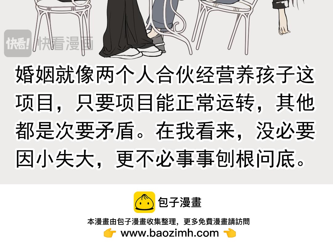 普通日子的小浪漫-第54话