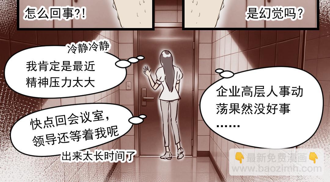普通日子的小浪漫-第54话