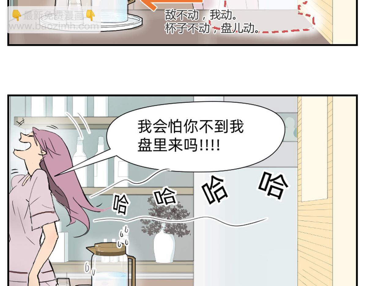当家人的执着&mdash;&mdash;快到盘里来-第6话