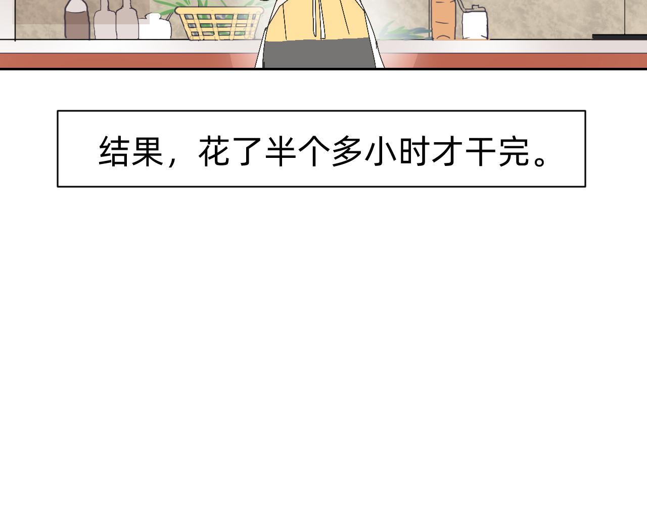 菜的清理工作-第8话