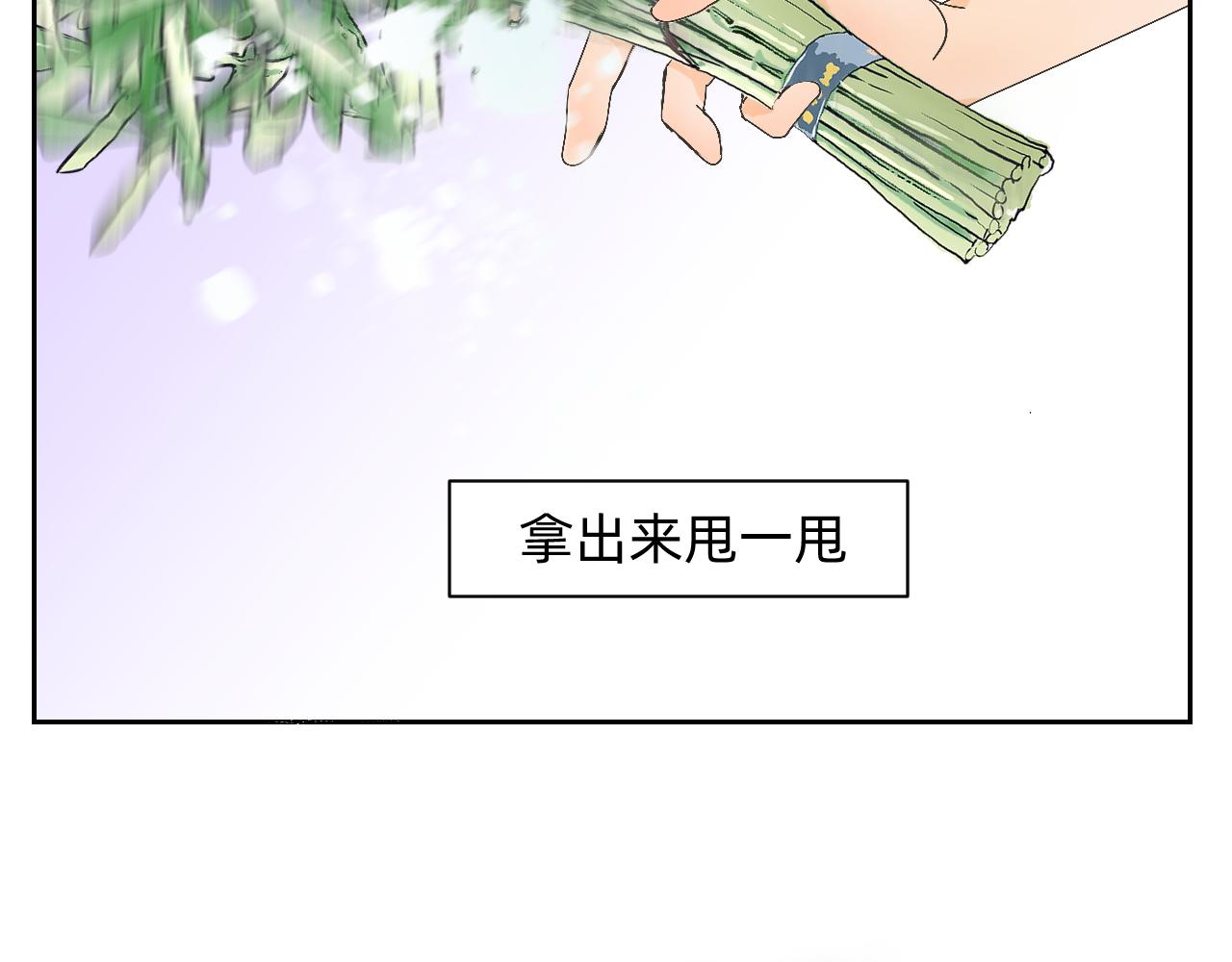菜的清理工作-第8话