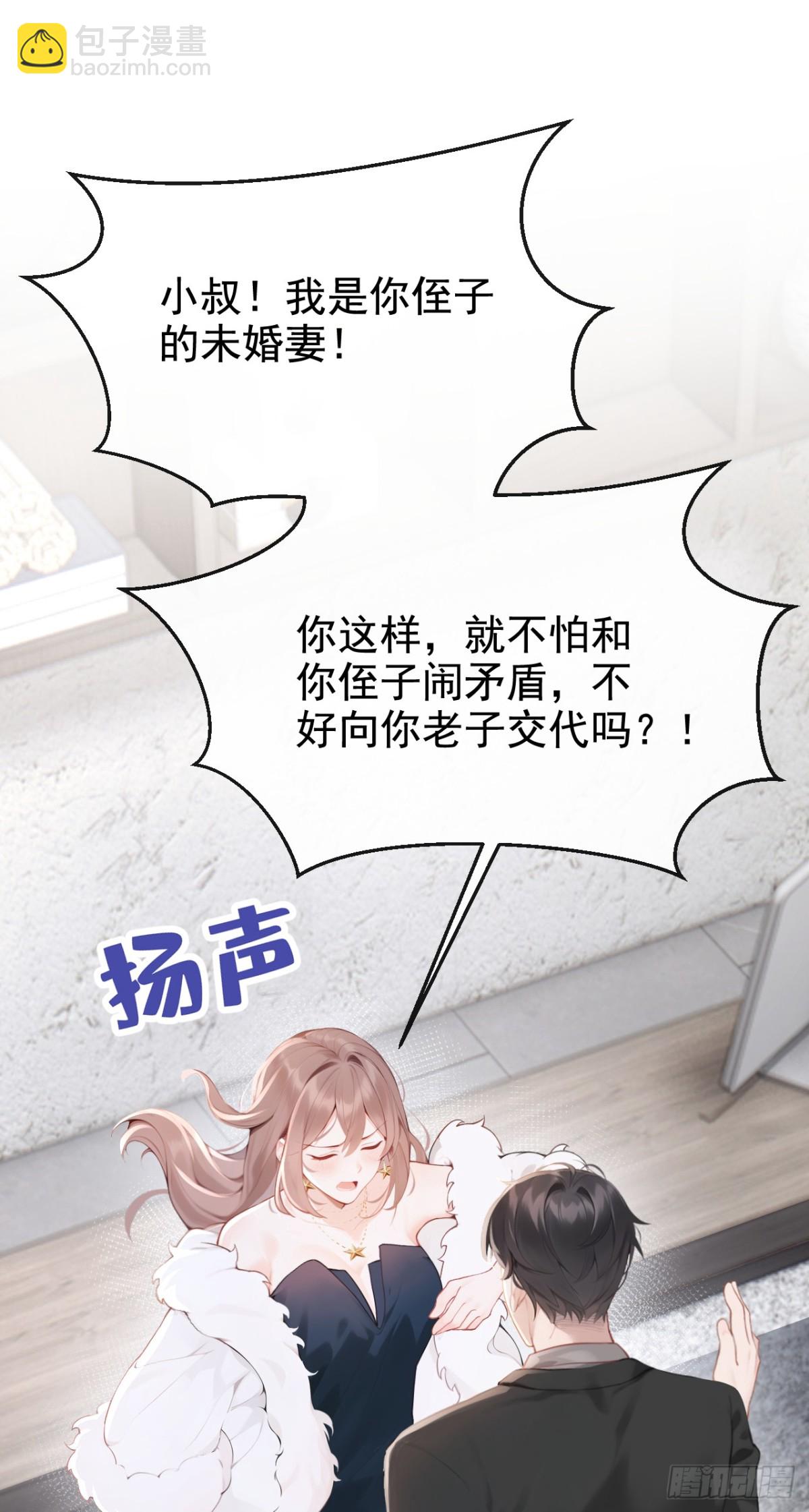 第10话 你说我在玩你？(1/2)-第10话