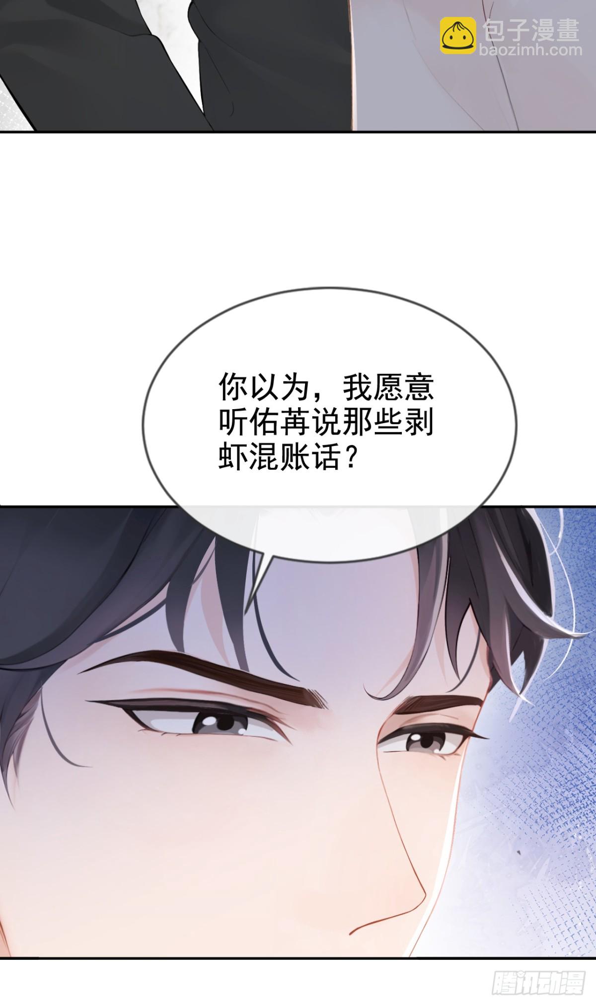 第10话 你说我在玩你？(1/2)-第10话