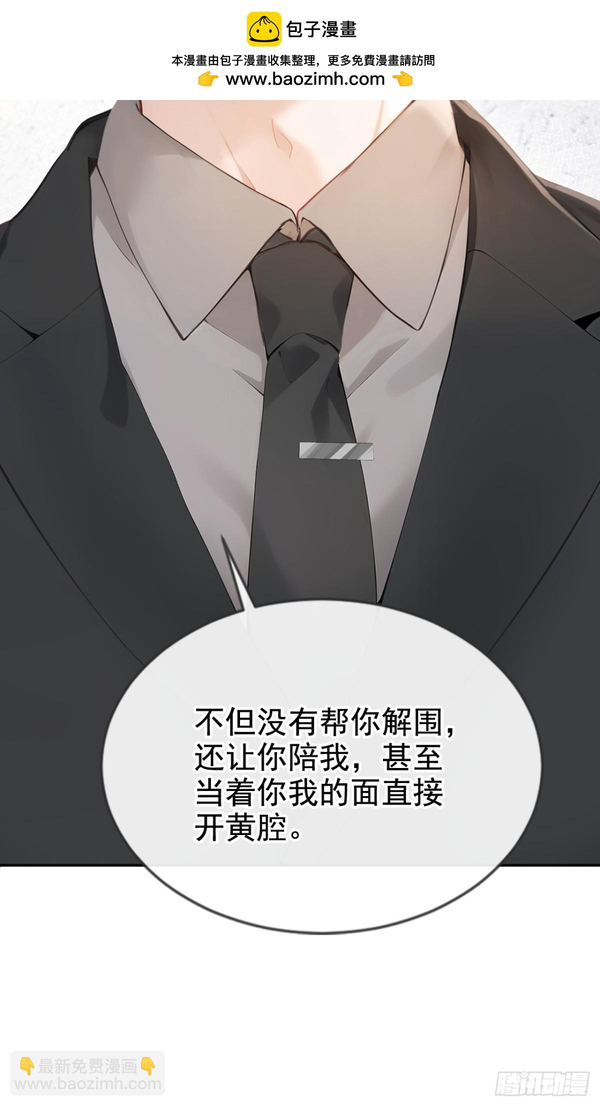 第10话 你说我在玩你？(1/2)-第10话