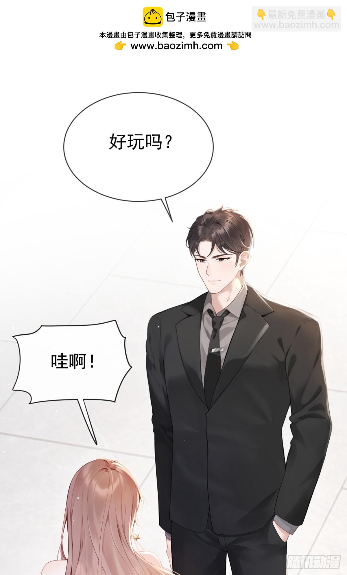 第10话 你说我在玩你？(1/2)-第10话