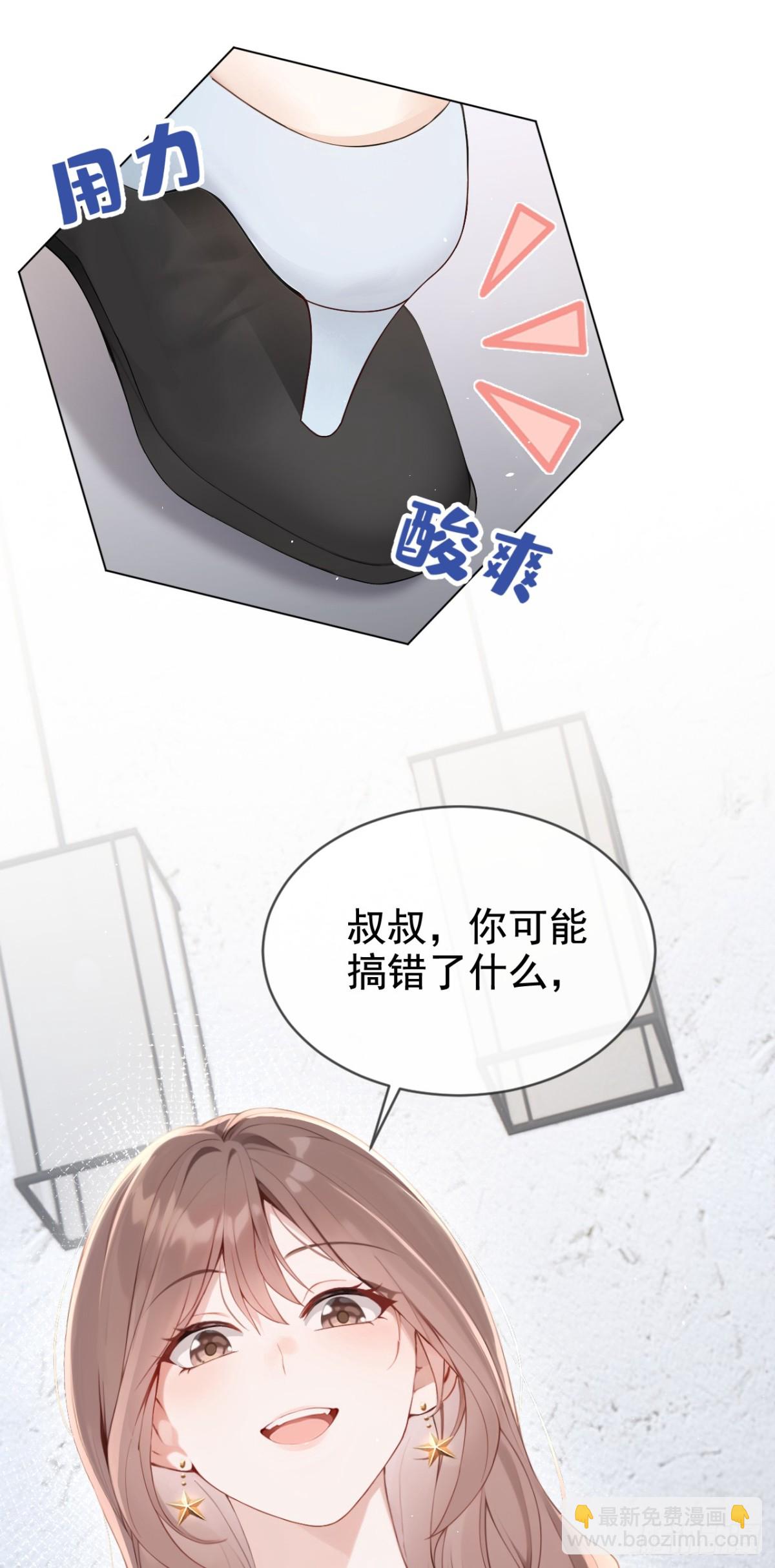 第10话 你说我在玩你？(1/2)-第10话