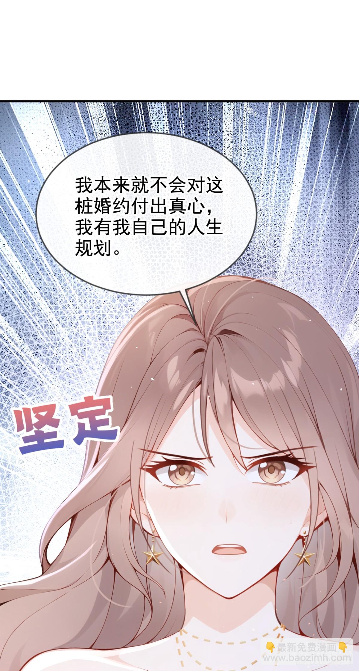 第10话 你说我在玩你？(1/2)-第10话