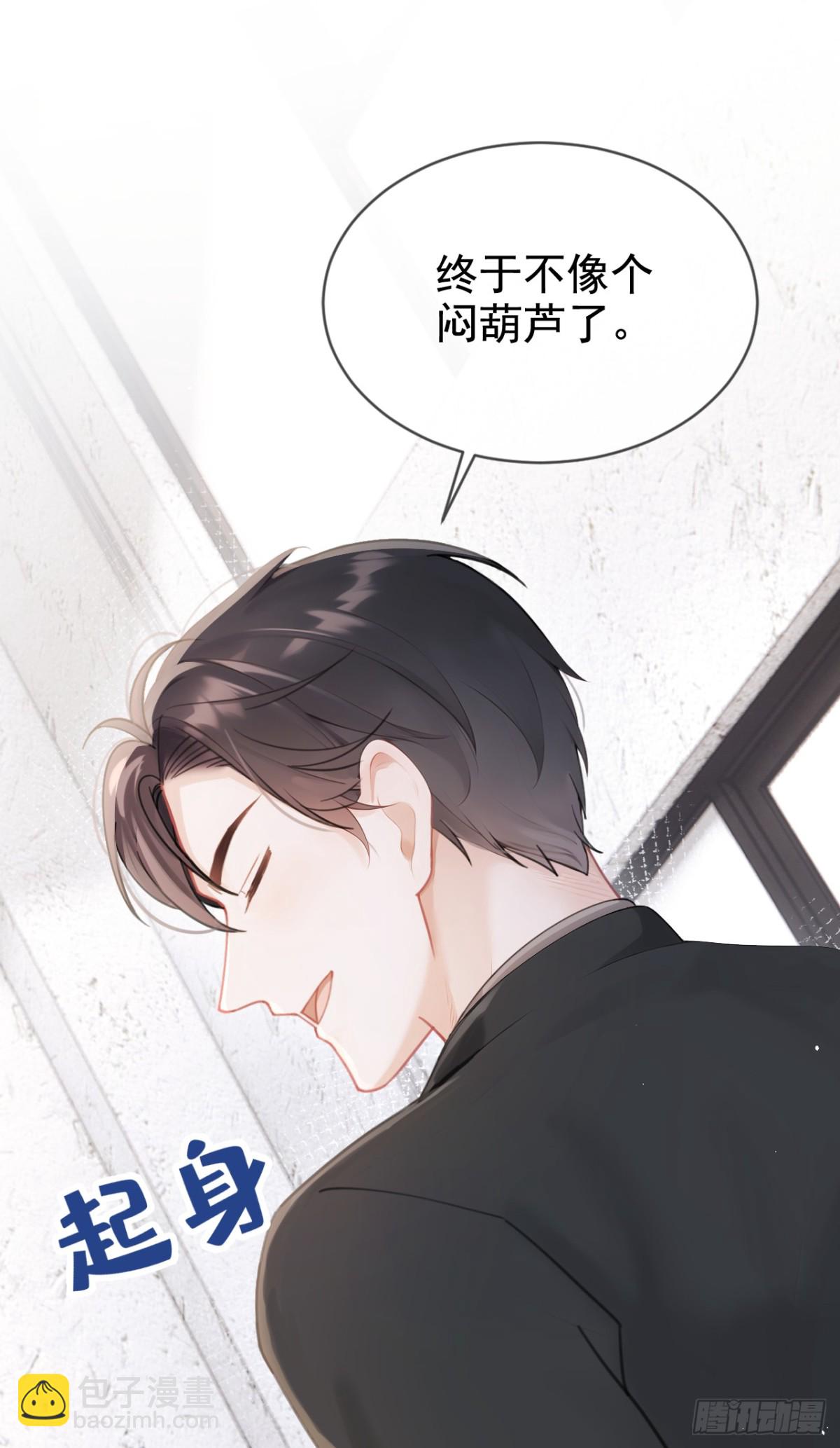 第10话 你说我在玩你？(1/2)-第10话