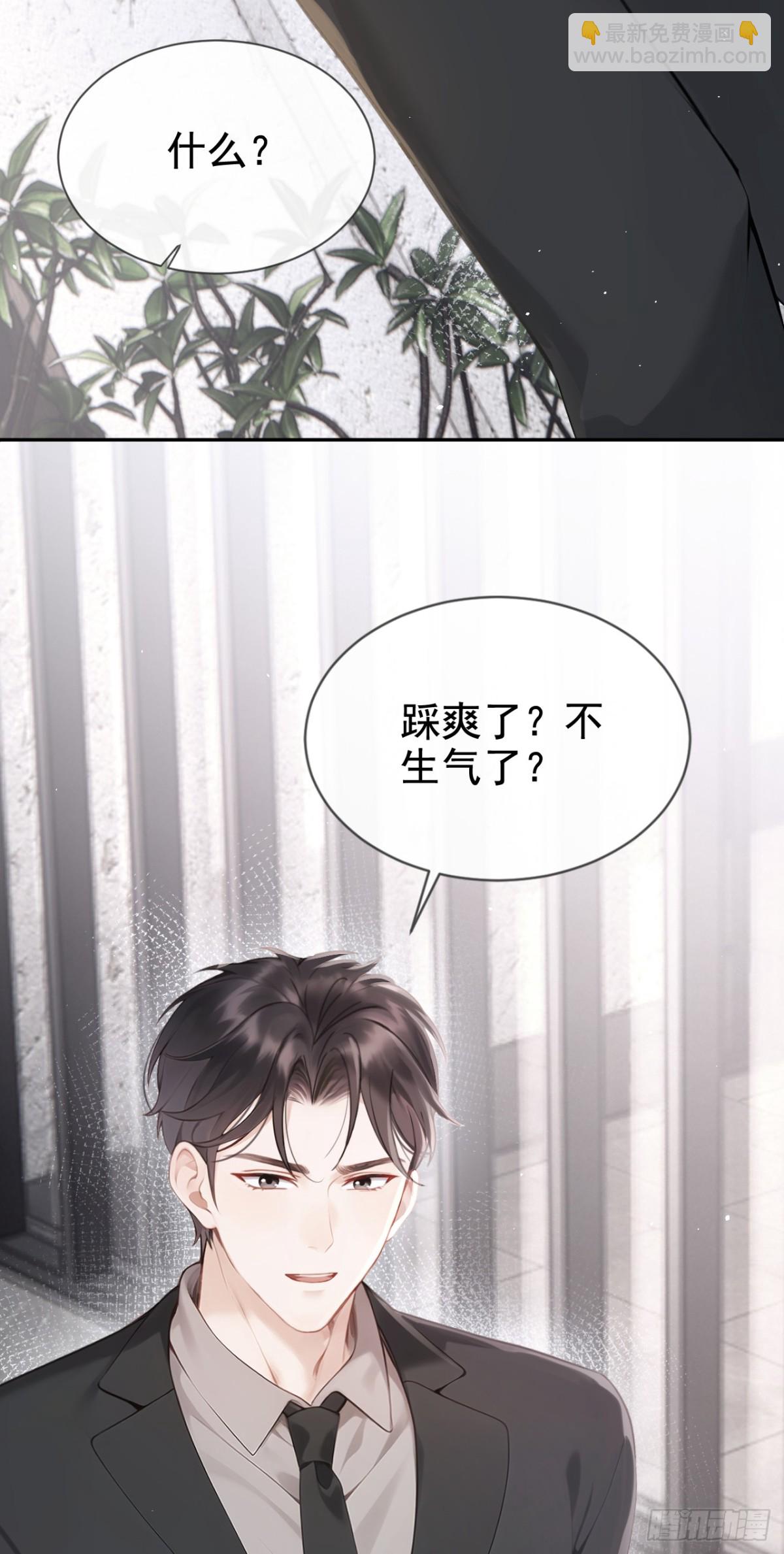第10话 你说我在玩你？(1/2)-第10话