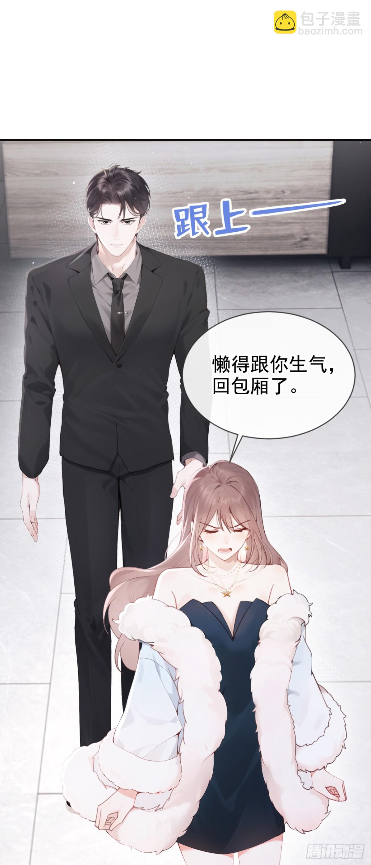 第10话 你说我在玩你？(1/2)-第10话